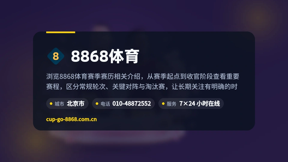 遇见8868体育
